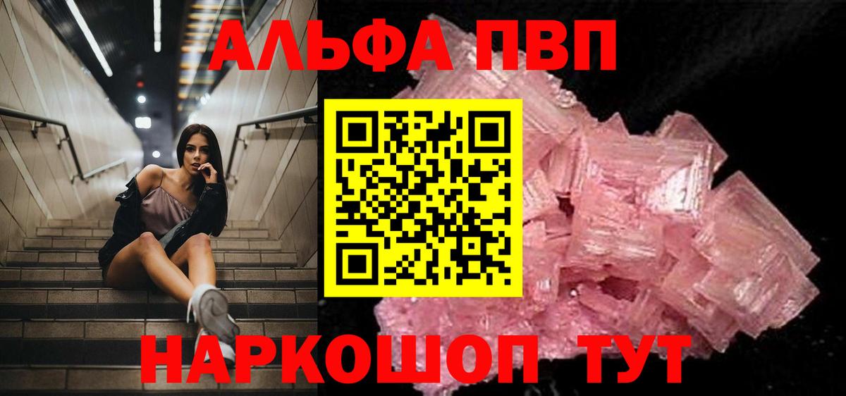 купить закладку  Вход с VPN  Alfa_PVP Crystall  Нижневартовск  APVP кристаллы  A-PVP Crystall 