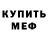 Кетамин VHQ Orlan Kuular