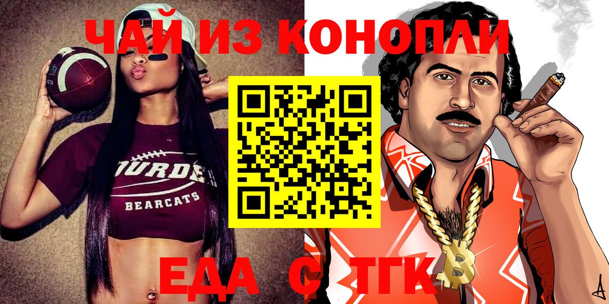 Cannafood марихуана  Вход с VPN  Нижневартовск 