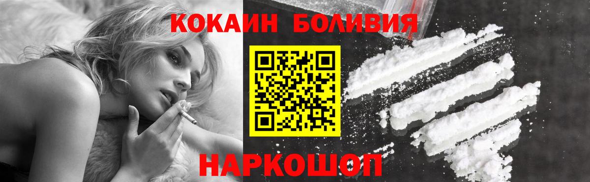 КОКАИН  Кокаин 97%  КОКАИН Fish Scale  Вход с VPN  Нижневартовск 