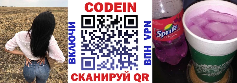 даркнет сайт  Нижневартовск  Codein Purple Drank 