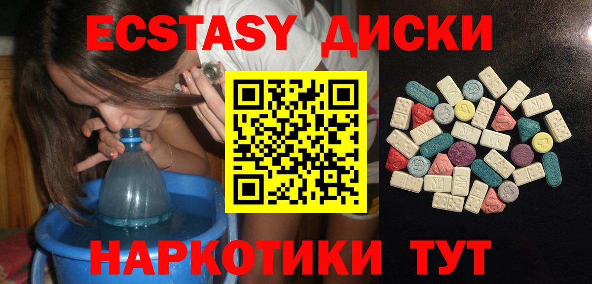 Нижневартовск  ЭКСТАЗИ 300 mg  Ecstasy бентли  Вход с VPN 