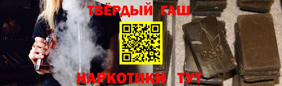 ГАШИШ гашик  Вход с VPN  ГАШИШ  Нижневартовск  ГАШИШ Premium 