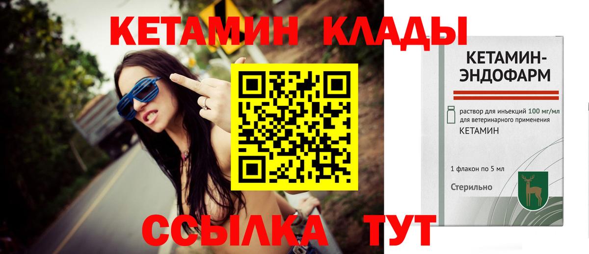 Кетамин VHQ  Кетамин ketamine  Вход с VPN  Нижневартовск 