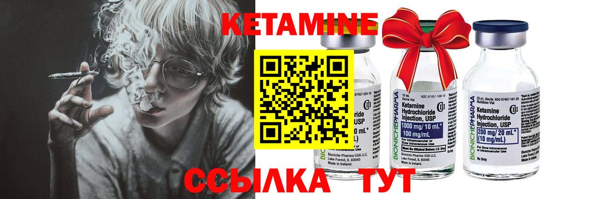 КЕТАМИН ketamine Нижневартовск