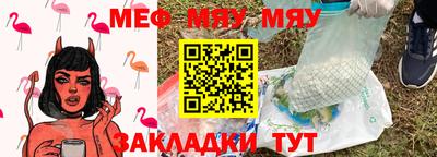 мяу мяу кристалл Гусь-Хрустальный