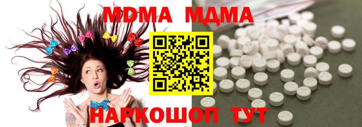 Нижневартовск  МДМА Molly  MDMA  МДМА молли  Вход с VPN 