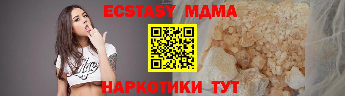 МДМА кристаллы Нижневартовск