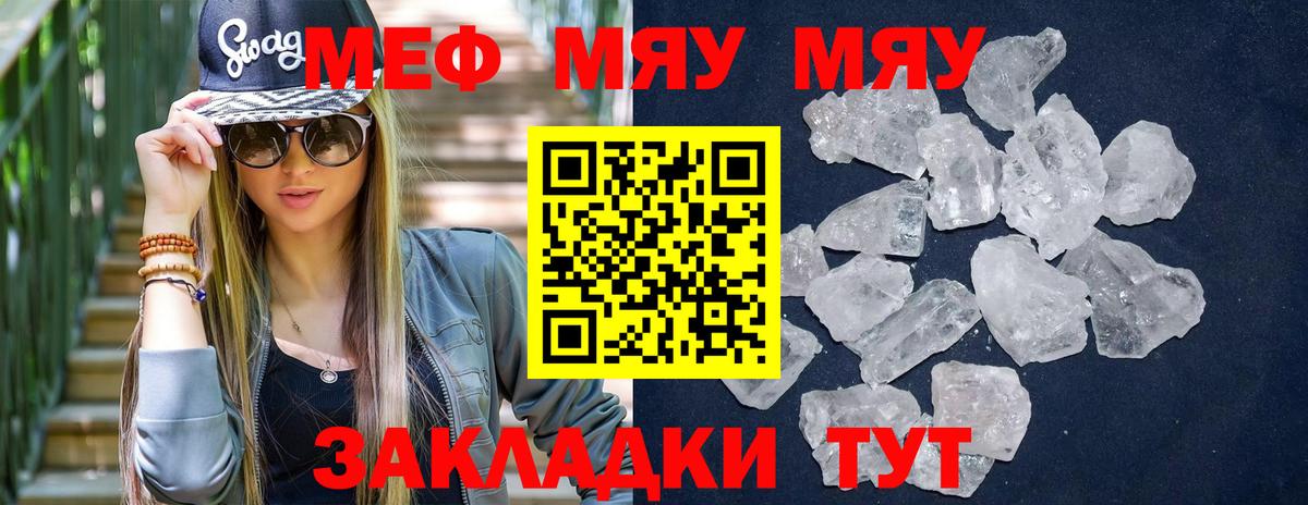 Мефедрон  Нижневартовск
