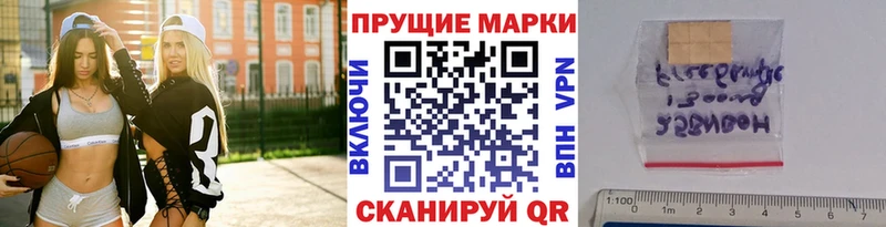 Наркотические марки 1,5мг  Нижневартовск 