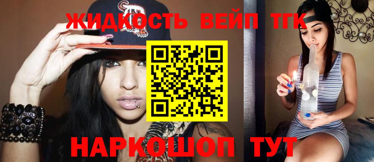 Дистиллят ТГК концентрат  Вход с VPN  Дистиллят ТГК вейп  Нижневартовск 